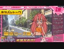 Route2チャンネル 第195回 ～さんかく魂～