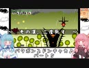 琴葉姉妹のレトロゲーム　2本目　パート5