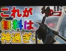 ボセックボウの限定スキン【コンパウンドインタレスト】は史上最高の無料スキン！？絶対解除しろ！【コレクションイベント】【スーパーレジェンド】【リーク】【APEX LEGENDS/エーペックスレジェンズ】