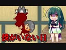 【VOICEPEAK実況】東北ずん子の怪奇短編脱出ホラー『僕がいない日』
