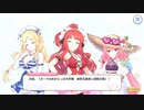 【プリンセスコネクト！Re:Dive】オーマの水からっぽ大作戦 予告