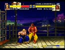 初代リアルバウト餓狼伝説対戦その105