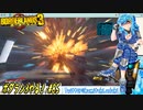 【実況】ボダラン3やる！【85】