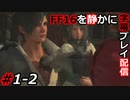 【FINAL FANTASY XVI】FF16を静かに字幕プレイ配信#1-2 フェニックスの祝福を受けた≪ナイト≫クライヴ【初見／字幕プレイ動画】