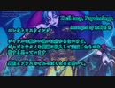 【アレンジ】Hell lazy, Psychology.【カリスマ】