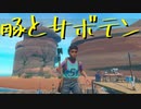 【Raft】漂流しても一人　24日目【実況プレイ】