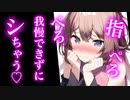 【百合/ASMR】Mっけ彼女の反応がかわいくてドS心に火がついた【シチュエーションボイス】