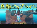 【Raft】漂流しても一人　26日目【実況プレイ】