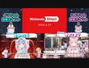 【２人と観る】「Nintendo Direct 2023.6.21」ぺっこよ反応まとめ/兎田ぺこら/博衣こより【ホロライブ切り抜き/リアクション/ニンテンドーダイレクト/ニンダイ】