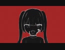 Aoi - 生きたい生きたい死にたい feat.初音ミク