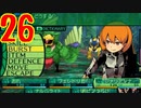 光と闇で世界樹の迷宮4を2周目も超やりたい人の実況プレイ Part26