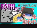 【Minecraft】村人になる Part16【ゆっくり実況】【マインクラフト】【マイクラ】