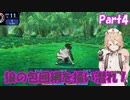【世界樹の迷宮 HD REMASTER】ナースロボと世界樹の迷宮(仮題) Part4 【ネタバレ有り】