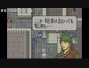 aisssyさんの ファイアーエムブレム 封印の剣【実況プレイ】その135