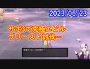 【DQX】No.898 戦士の強化とサポ3究極エビルプリースト討伐と【結月ゆかり】