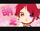 すとぷりが萌えを研究した結果・・・！？！？