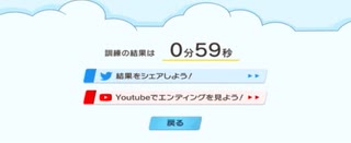 【激登‼︎SRT式登頂訓練】壁登りあり 59秒