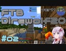 【Minecraft】ゆかりさんの1.19工業日記#02【FTB Direwolf20】【VOICEROID実況】
