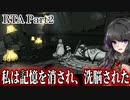 【RTA】【アイリスフォール】Iris Fall any% 30分くらいpart2/2