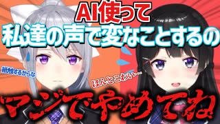 【切り抜き】AI使用に警告をするかえみと