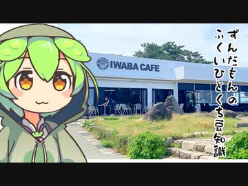 ずんだもん「砂場に対抗するのだ」