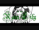 Rain Lily / 遠藤 愛(めでる)