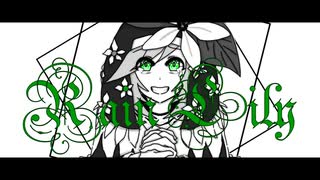 Rain Lily / 遠藤 愛(めでる)