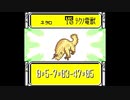 【実況】携帯電獣テレファングをたしなむ #4