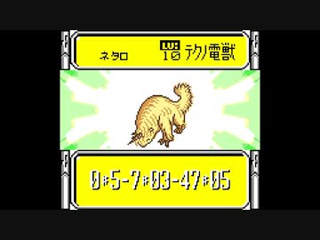 【実況】携帯電獣テレファングをたしなむ #4