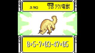 【実況】携帯電獣テレファングをたしなむ #4