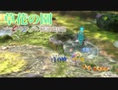 【ピクミン3DX】ミッション編プラチナメダル獲得実況＆解説　part5【実況】