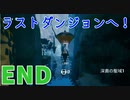 美しき黄昏の世界を巡る旅 #14 END【黄昏ニ眠ル街】