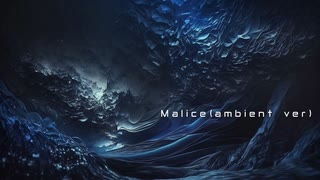 [オリジナル] Malice(ambient ver)