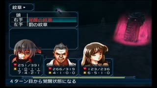 幻想水滸伝Ⅳ　実況プレイ１３