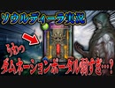 【シャドウバース】数年ぶりに復帰したソウルディーラーの昆布トレーニング【ローテーション】