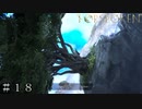 【FORSPOKEN】街全体が傾いてる！？ ＃１８【フォースポークン】