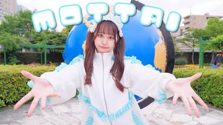 【ぴぎー】MOTTAI　踊ってみた【スワイプしないでෆ】