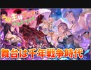 うぷ主は美少年になるようです外伝  千年戦争アイギス「英雄王の時代」