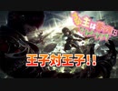 うぷ主は美少年になるようです外伝  千年戦争アイギス「叶わぬ願いと本懐」