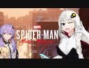 【Marvel's Spider-Man: Miles Morales】紲星あかりは谷間を駆ける  Returns パート13（終）【VOICEROID実況】