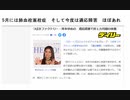 5月には肺血栓塞栓症　そして今度は適応障害　ほぼあれ　つばきファクトリー・岸本ゆめの　適応障害で約１カ月間の休養
