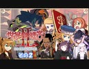 【不幸村】 世界樹の迷宮II 諸王の聖杯 HD　その３