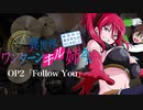 『異世界ワンターンキル姉さん』OP2「Follow You」(TrySail)ドラム叩いてみた。/Isekai one turn kill nesan OP2 Drum cover