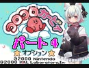 小夜はコロコロカービィをクリアしたい！★パート4★