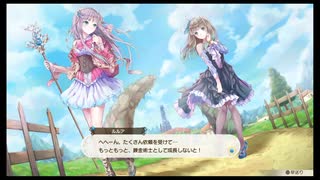 ルルアのアトリエ 　スティアED