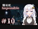 ［Dead Space Remake］帰ってきたあかりのドキ★ドキ石村survival＃10［VOICEROID実況］
