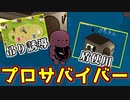 推理も誘導も能力使用も完璧すぎる最強サバイバー【Feign / ふぇいん】