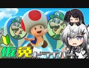 仮免ドライバーアリアルさん #85【マリオカートツアー】