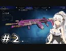 ハンドガンナーあかりが行く！～APEX LEGENDS～#2