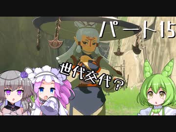 【ゼルダの伝説totk】ずんだもんは雲の上の勇者になるのだ！パート15【VOICEVOX】